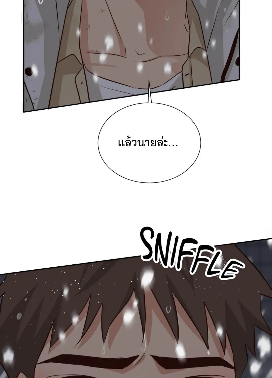 Third Ending - หน้า 29