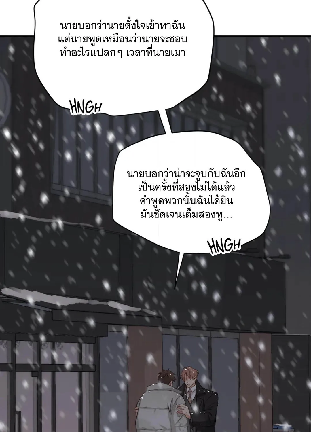 Third Ending - หน้า 40