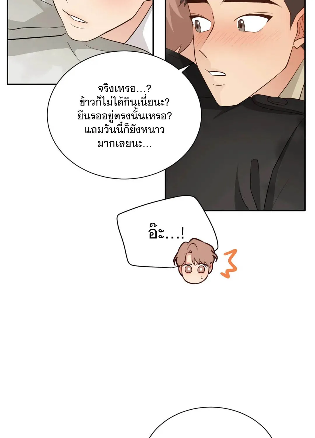 Third Ending - หน้า 79