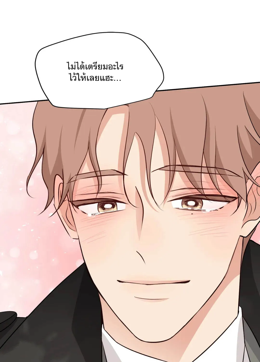 Third Ending - หน้า 85