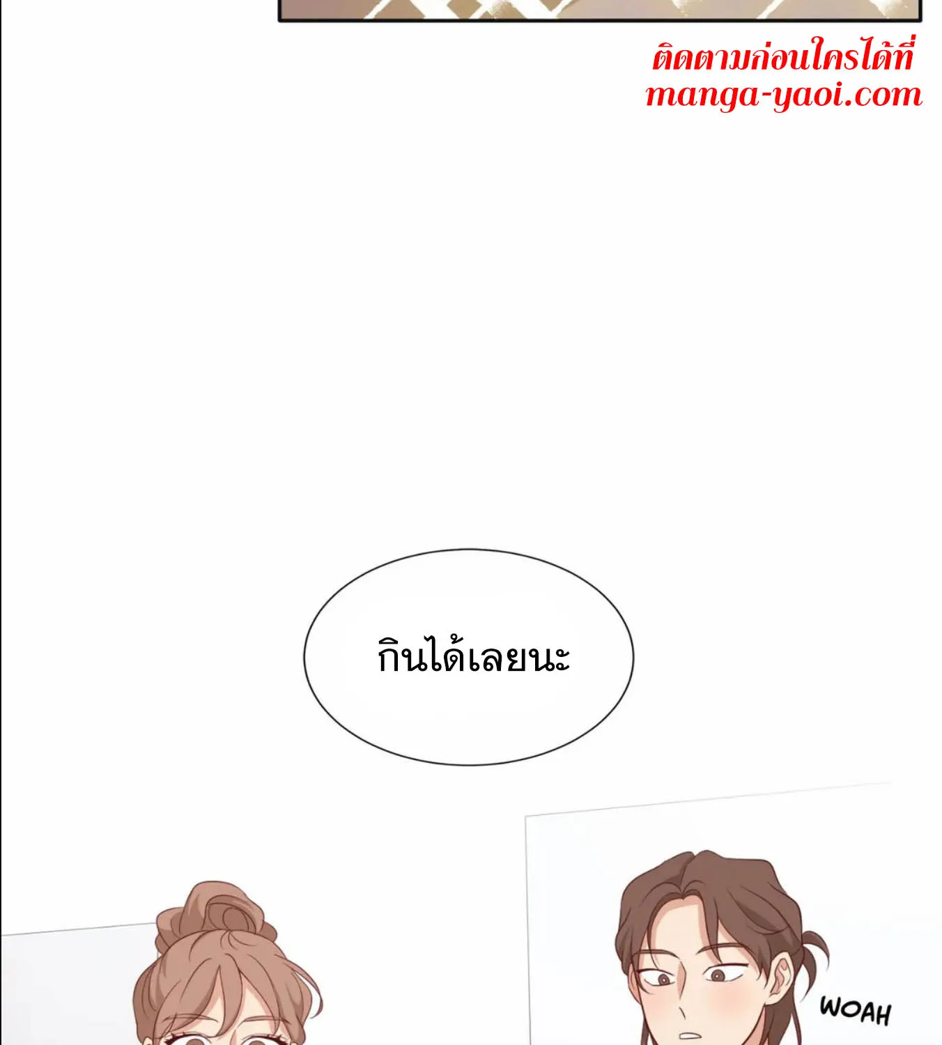 Third Ending - หน้า 15