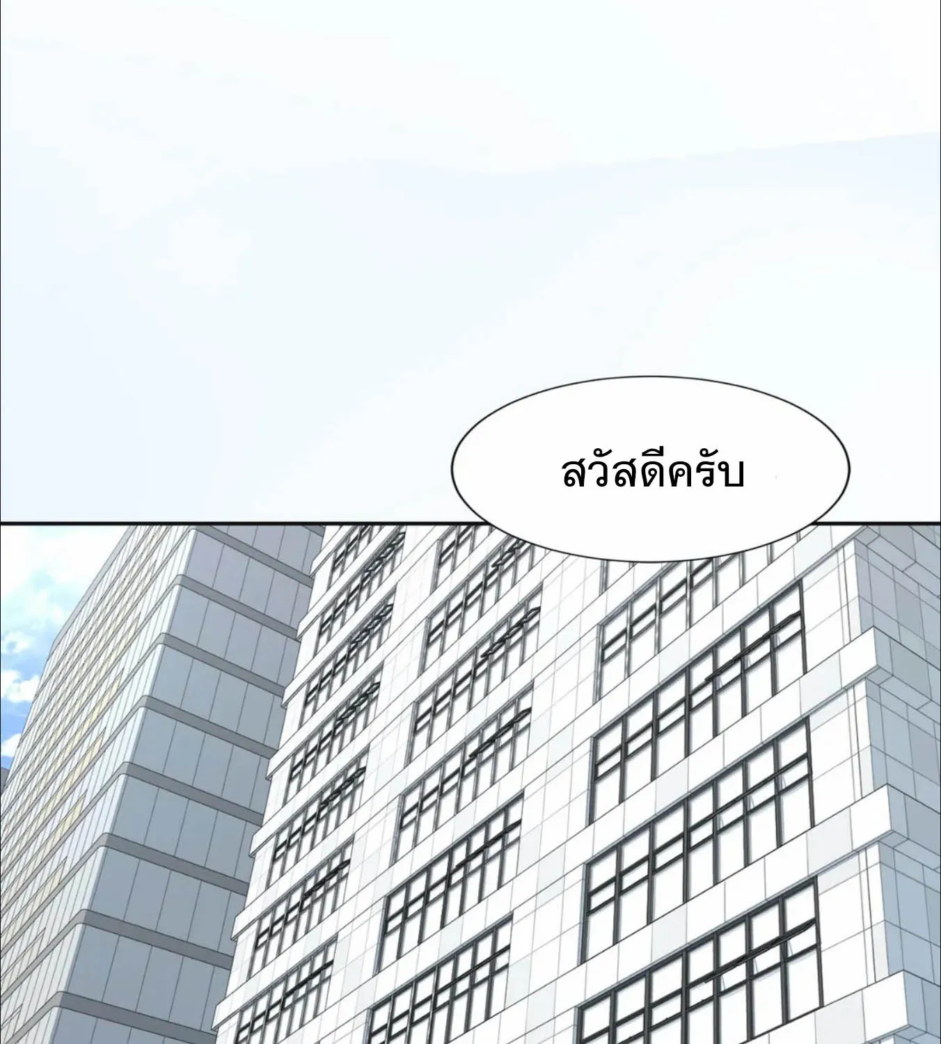 Third Ending - หน้า 20