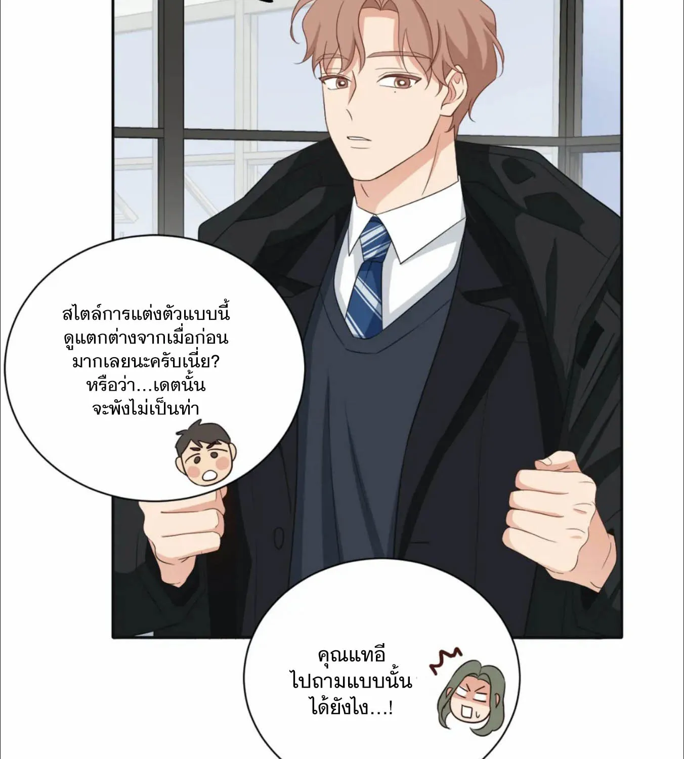 Third Ending - หน้า 22