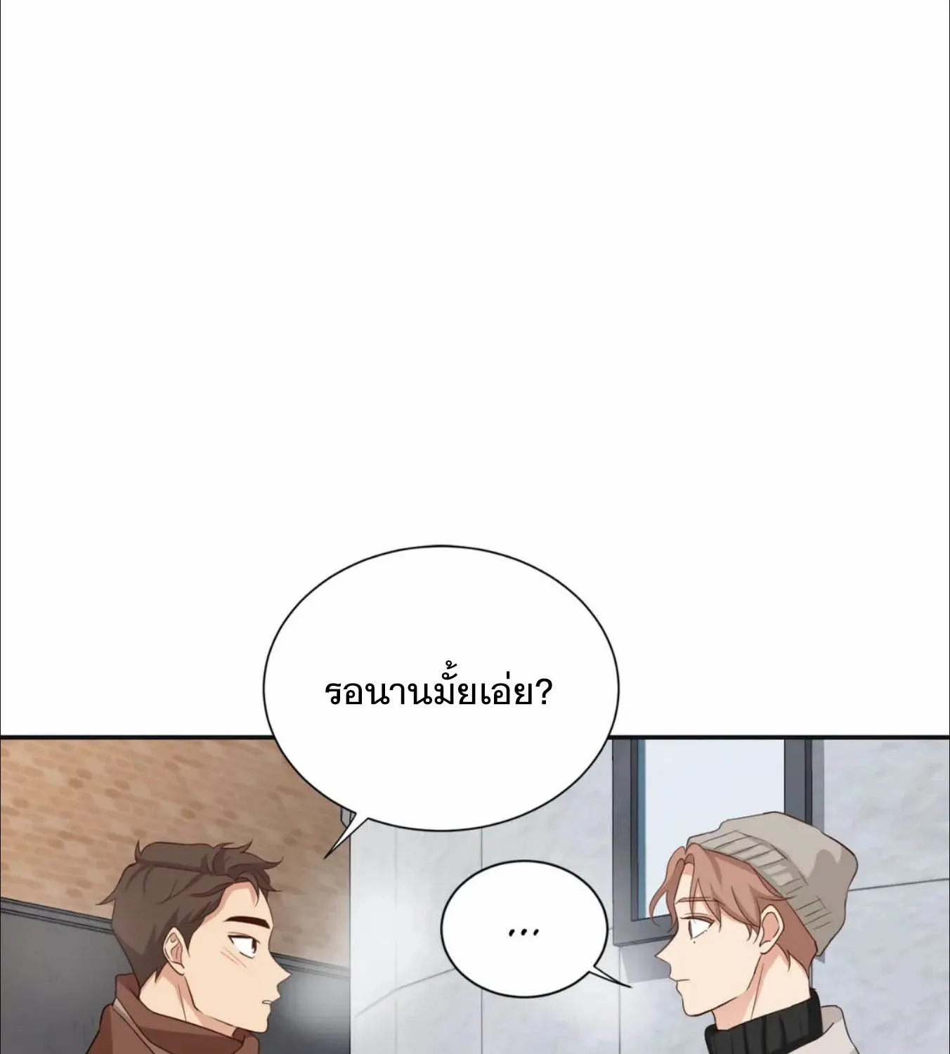 Third Ending - หน้า 47