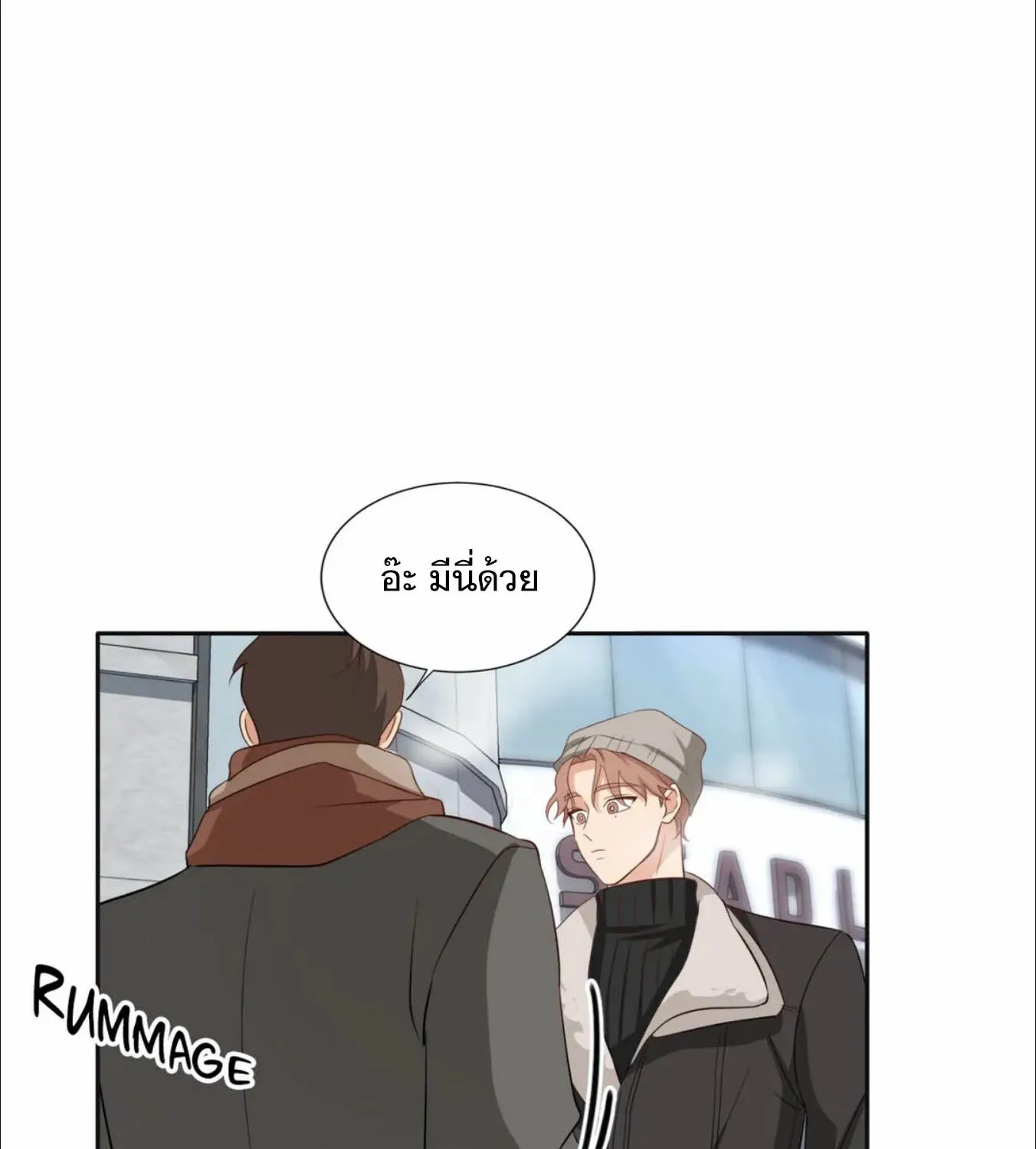 Third Ending - หน้า 60