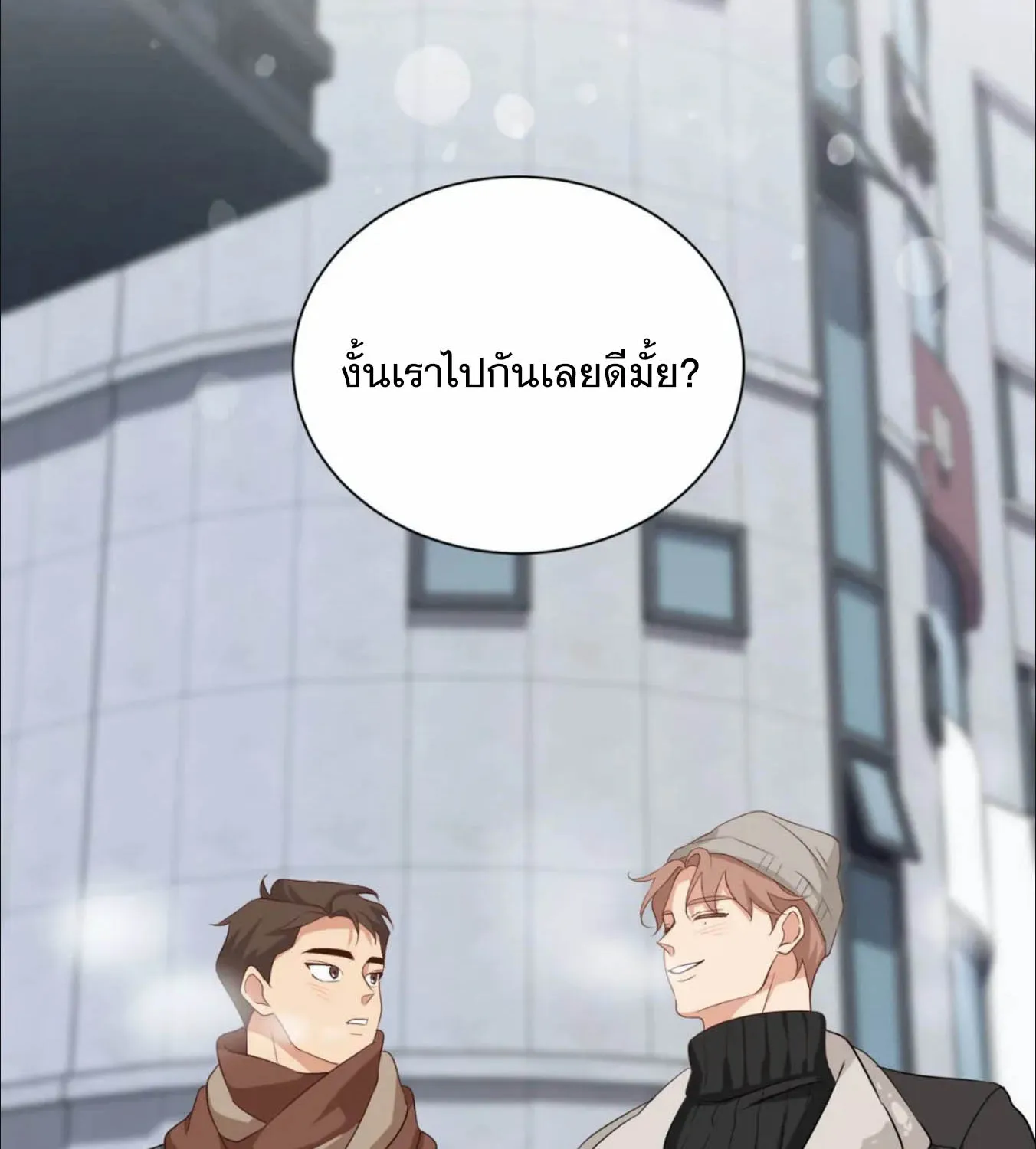 Third Ending - หน้า 65