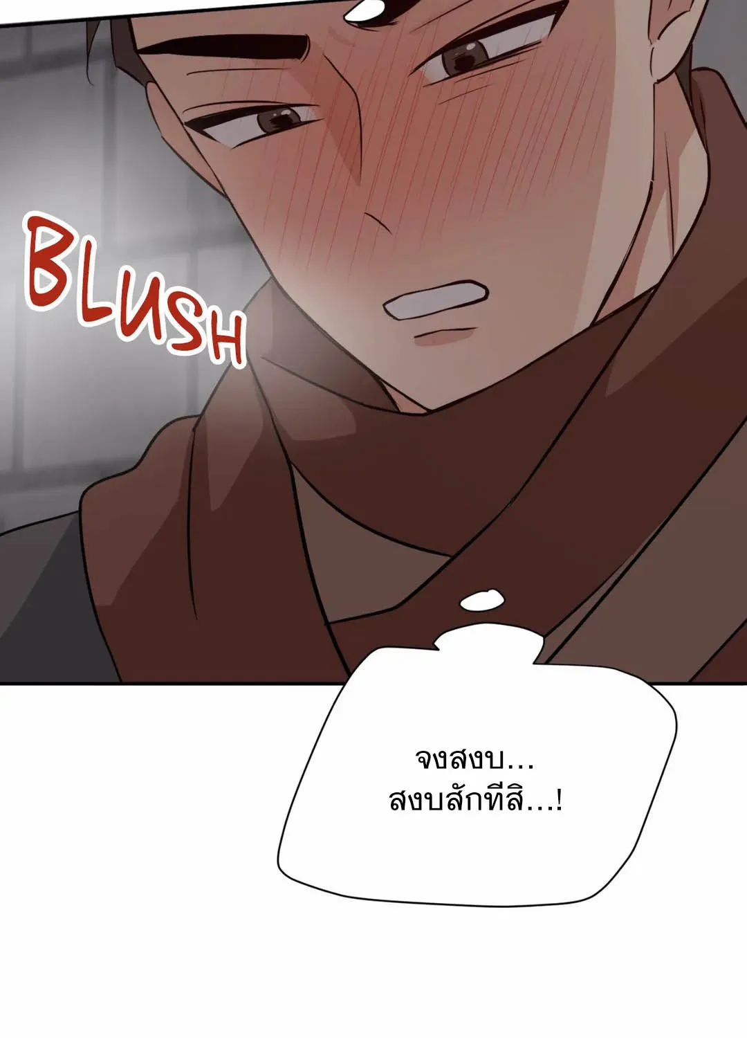 Third Ending - หน้า 15