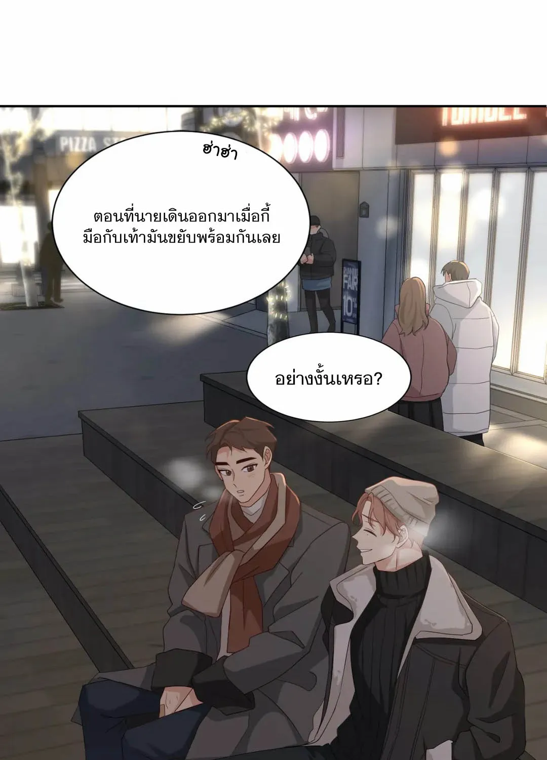 Third Ending - หน้า 25