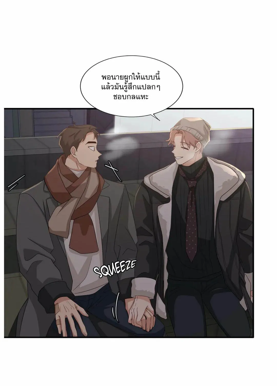 Third Ending - หน้า 46