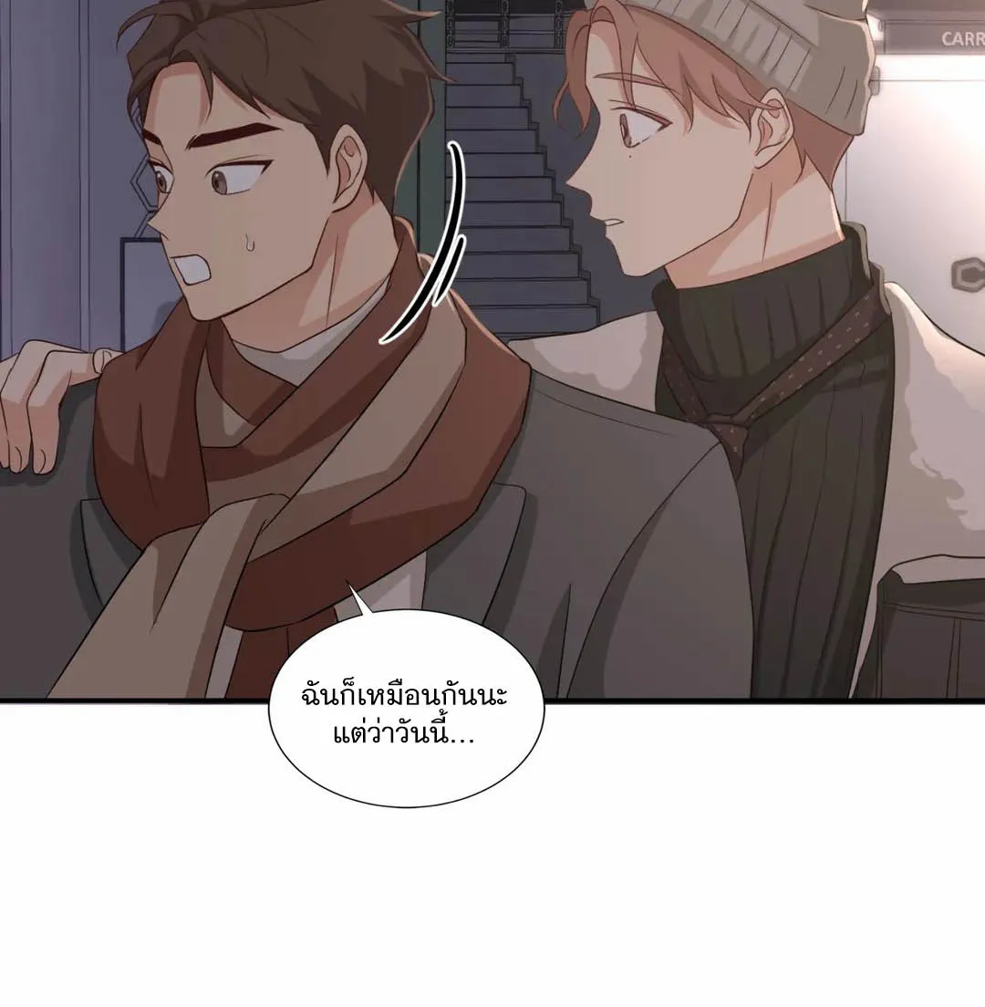 Third Ending - หน้า 54