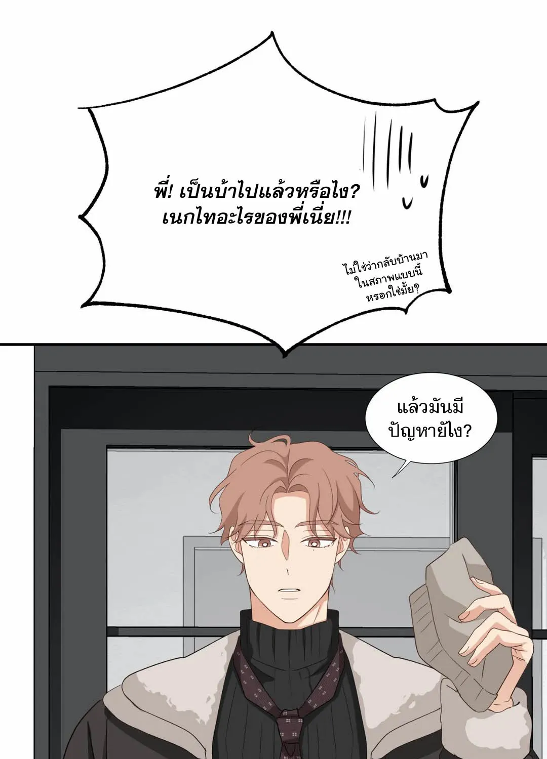 Third Ending - หน้า 64