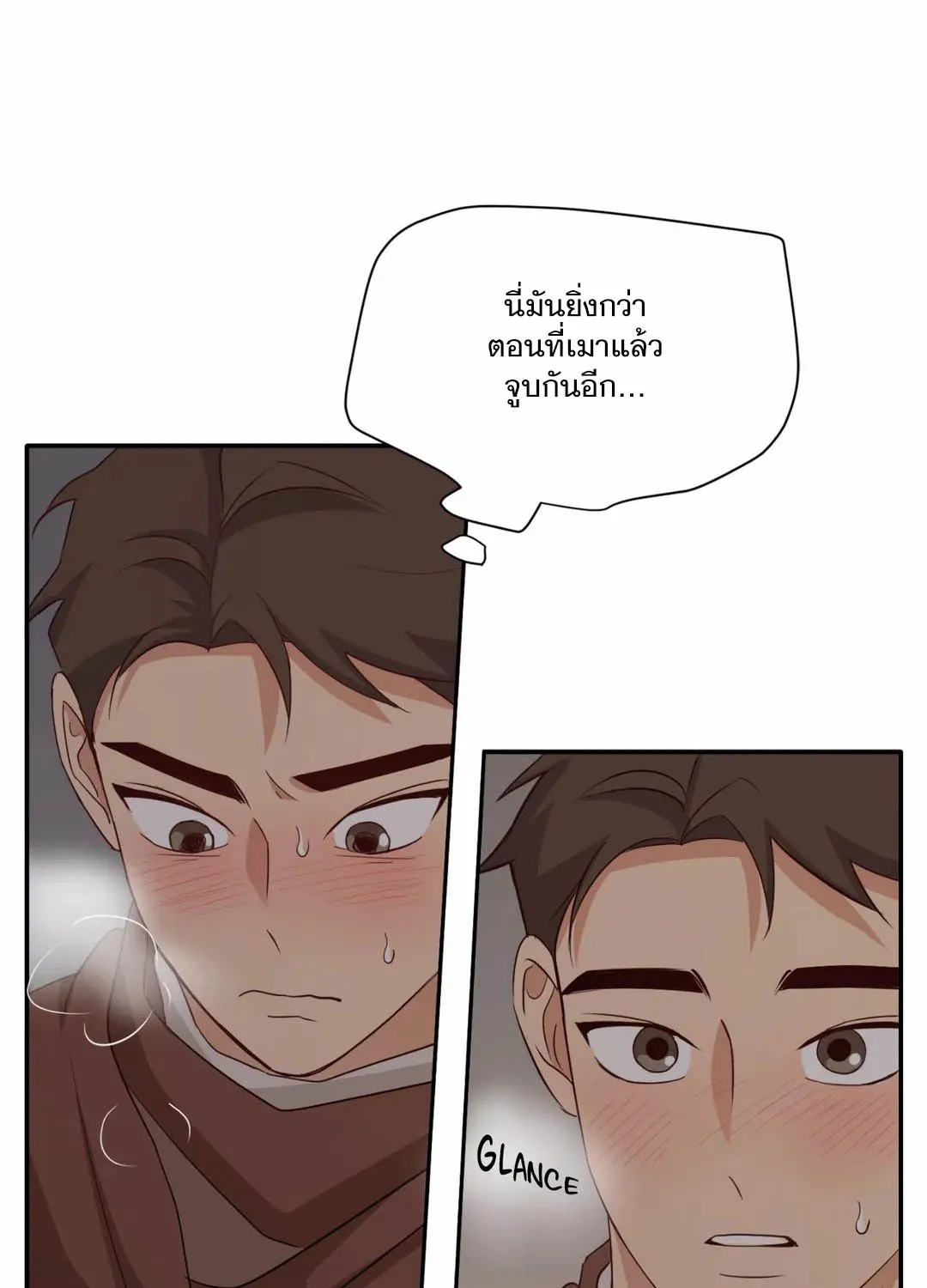 Third Ending - หน้า 9