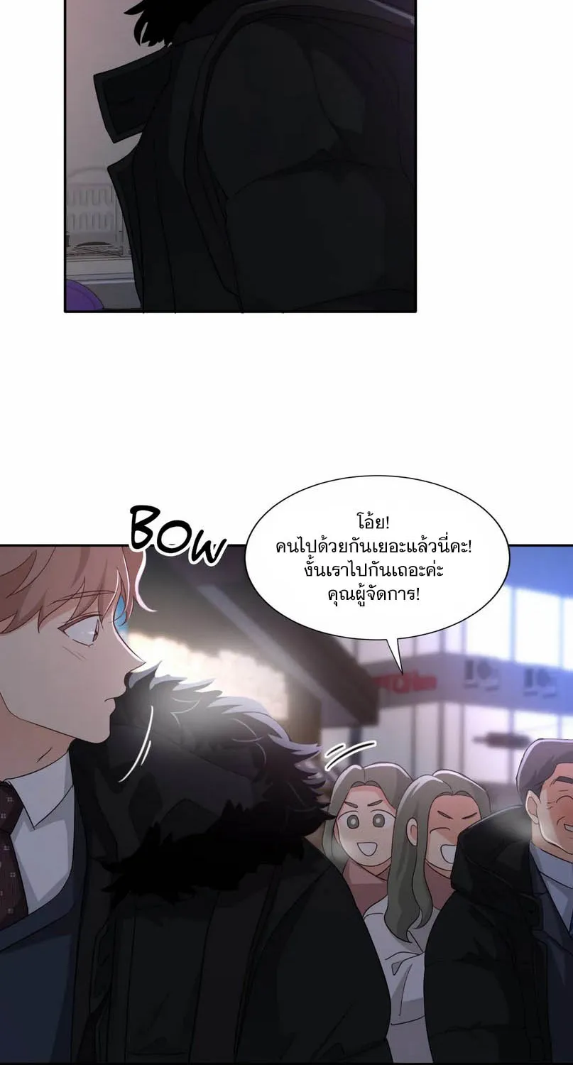 Third Ending - หน้า 10