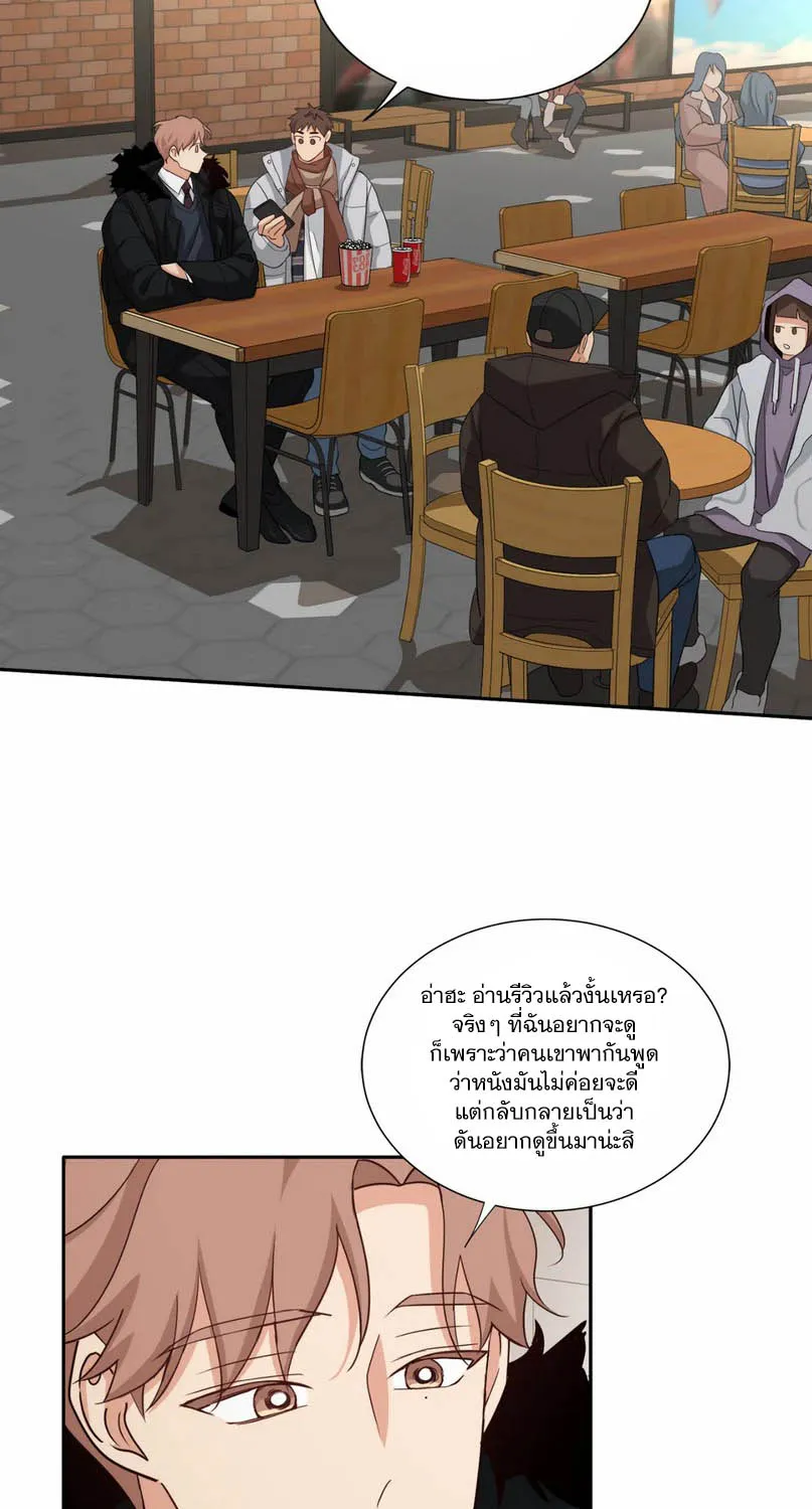 Third Ending - หน้า 16