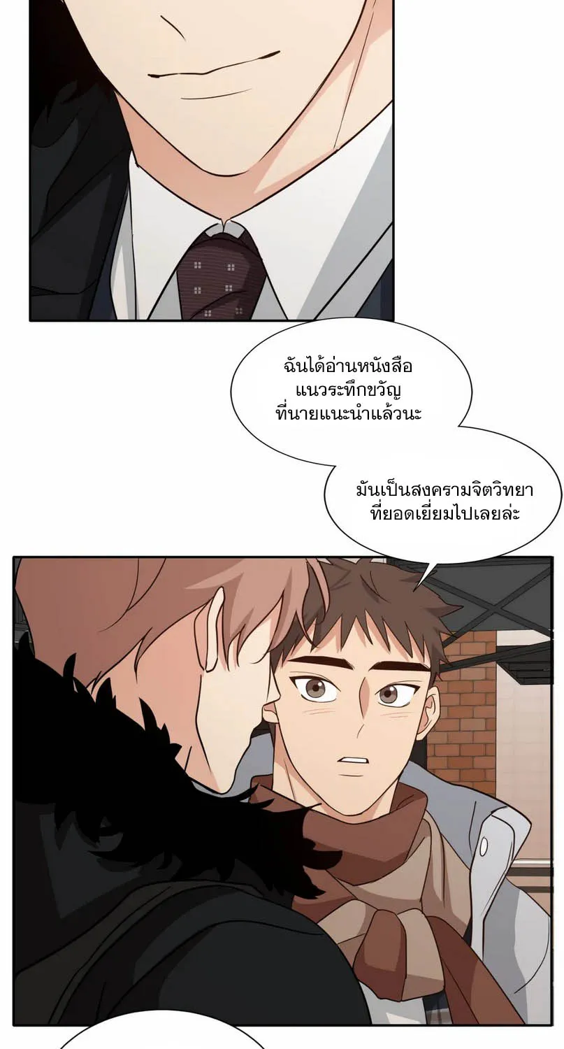 Third Ending - หน้า 18