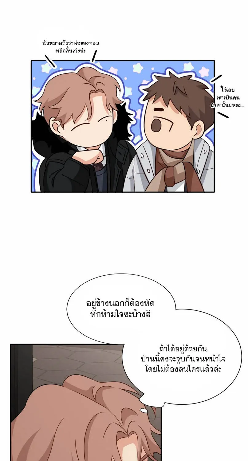 Third Ending - หน้า 22