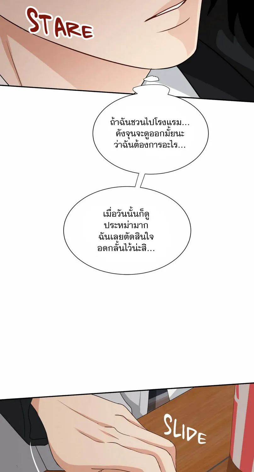 Third Ending - หน้า 24