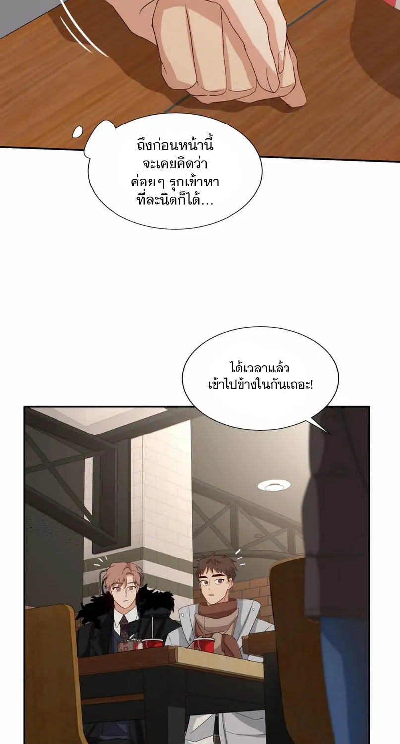 Third Ending - หน้า 25