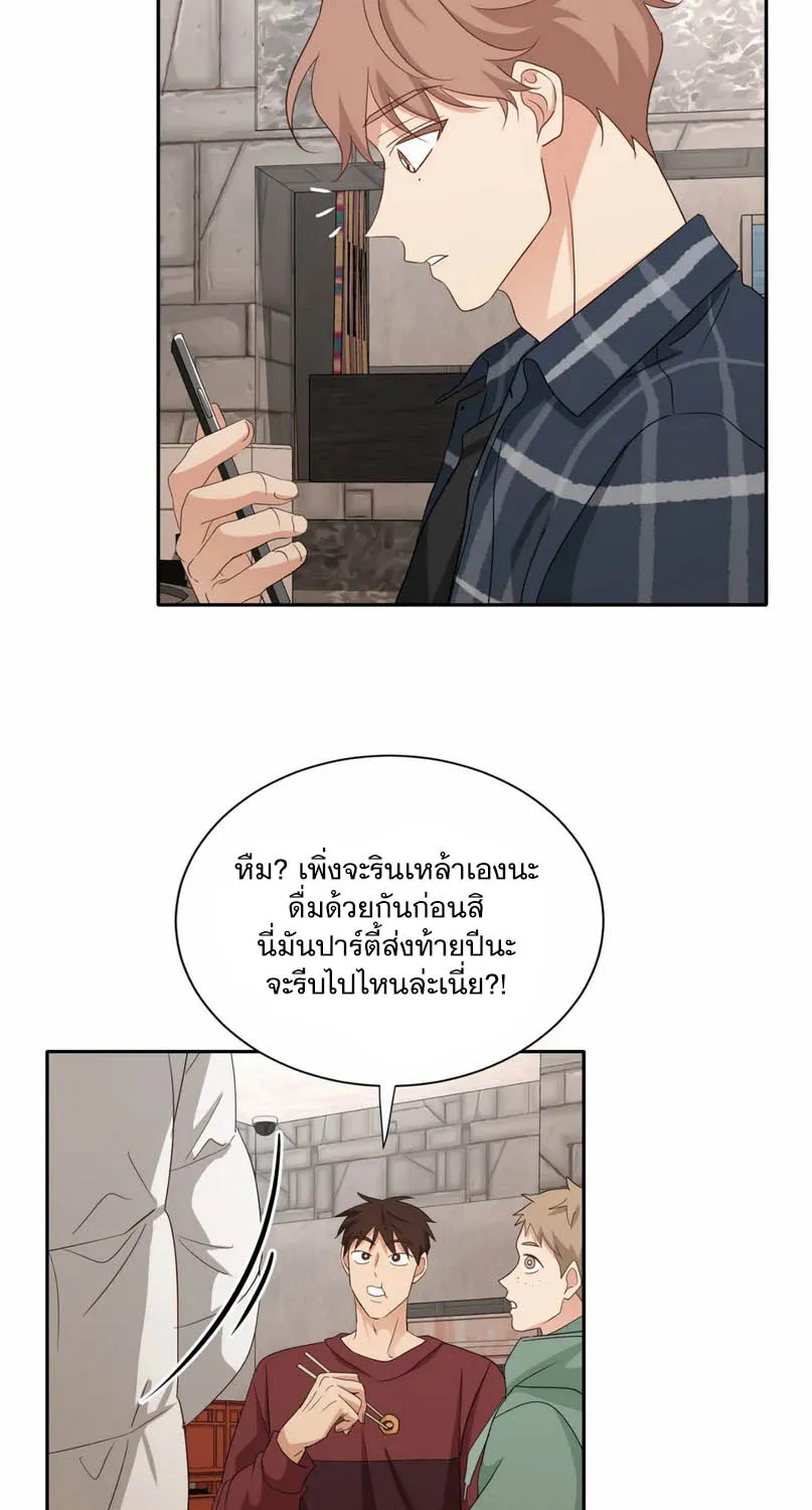 Third Ending - หน้า 4