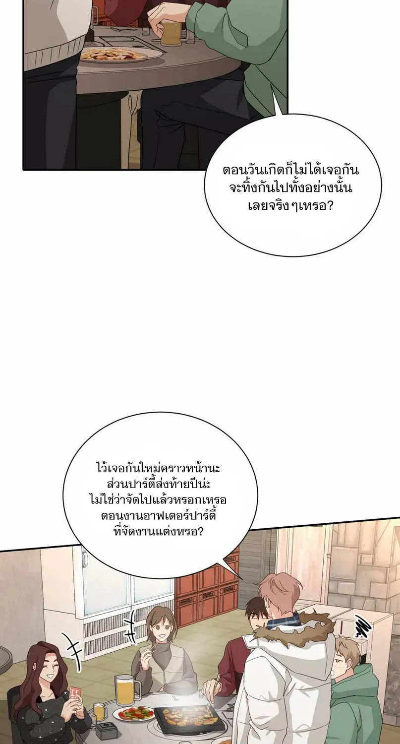 Third Ending - หน้า 5