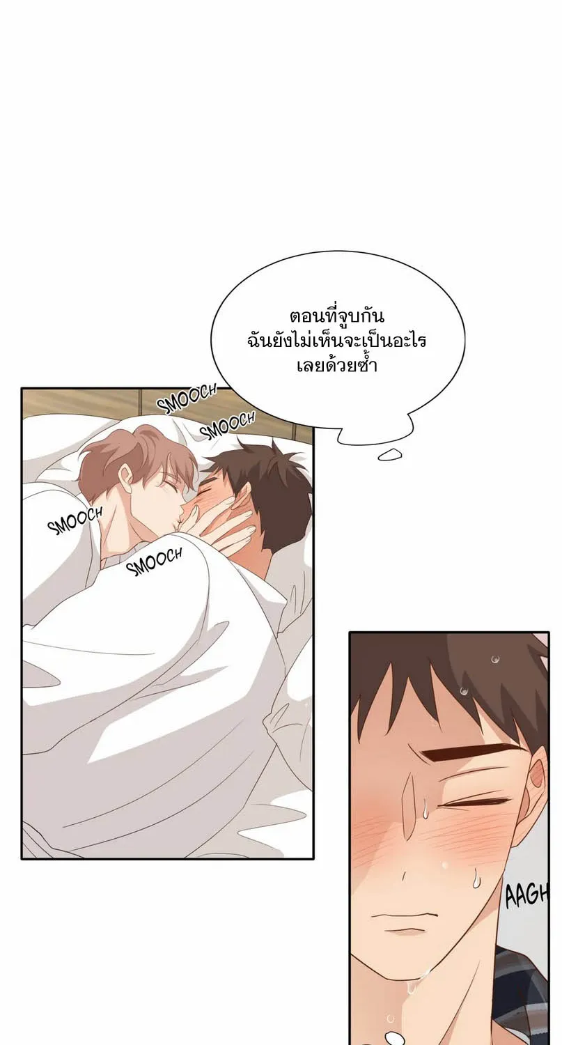 Third Ending - หน้า 51