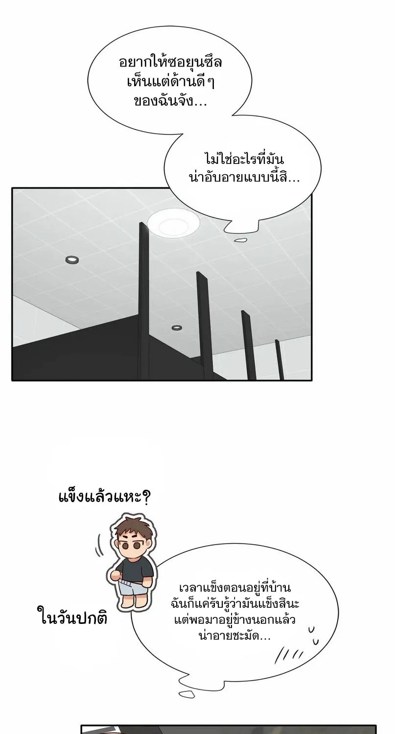 Third Ending - หน้า 53