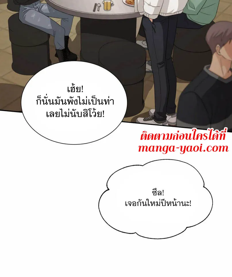 Third Ending - หน้า 6