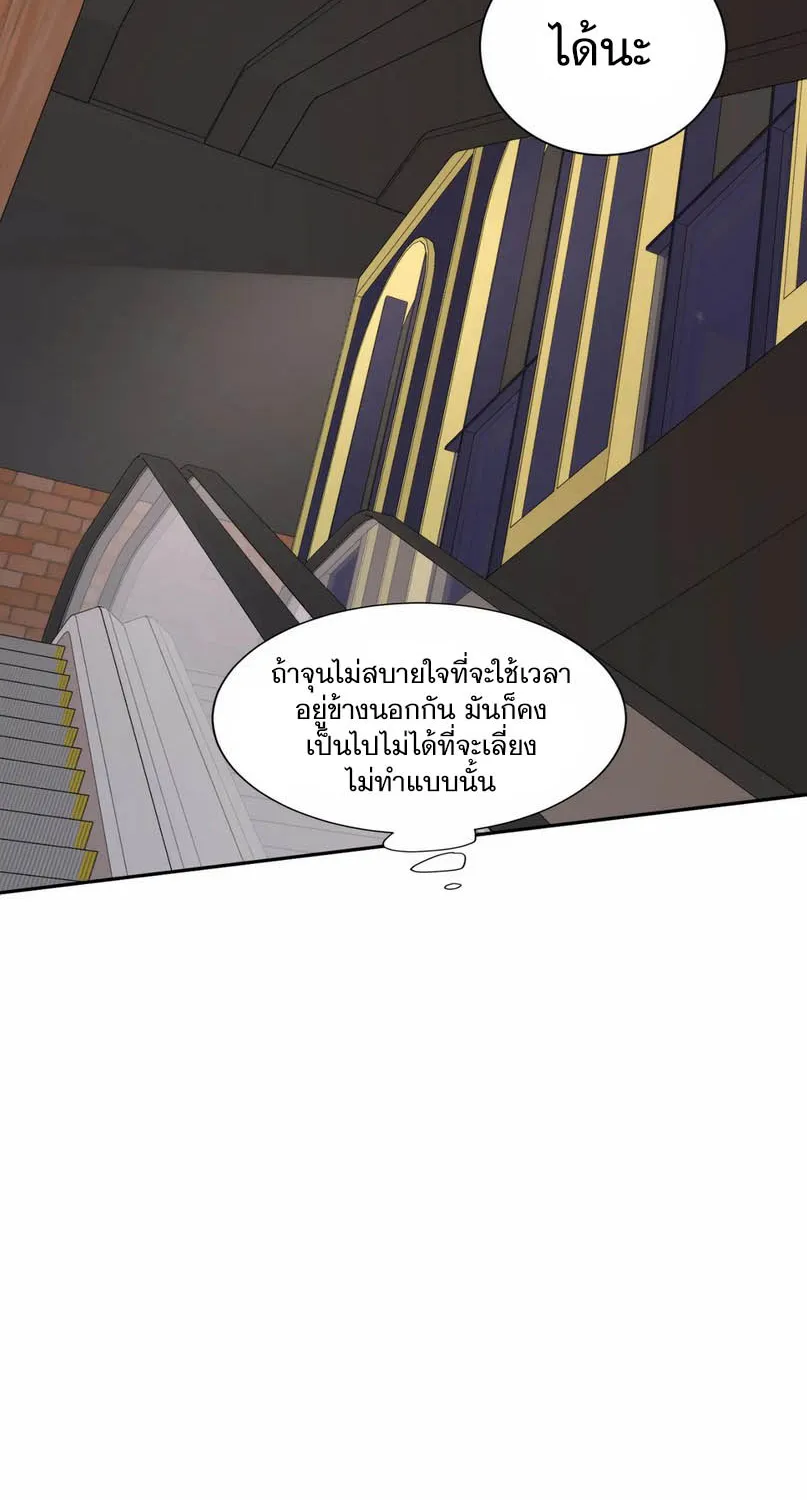 Third Ending - หน้า 13