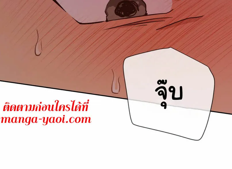 Third Ending - หน้า 41