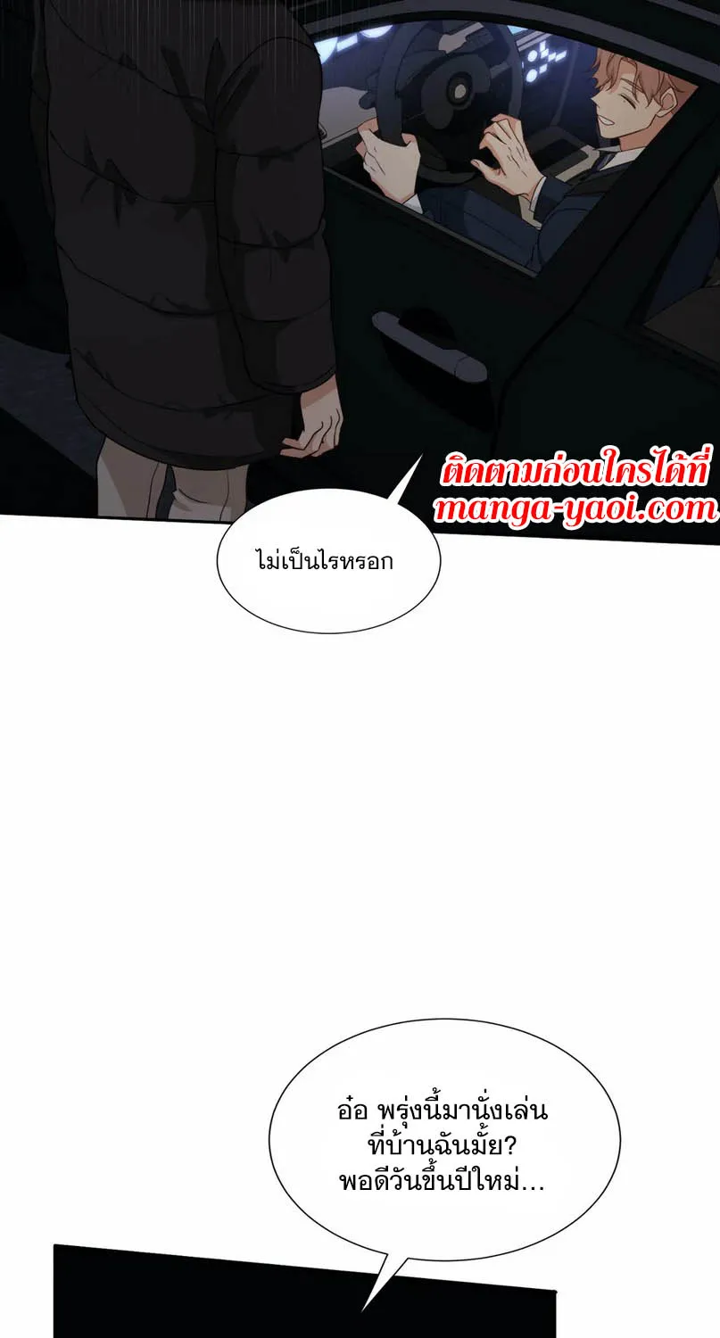 Third Ending - หน้า 46