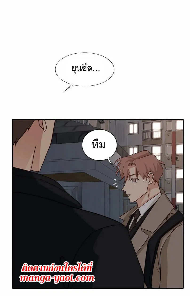 Third Ending - หน้า 57