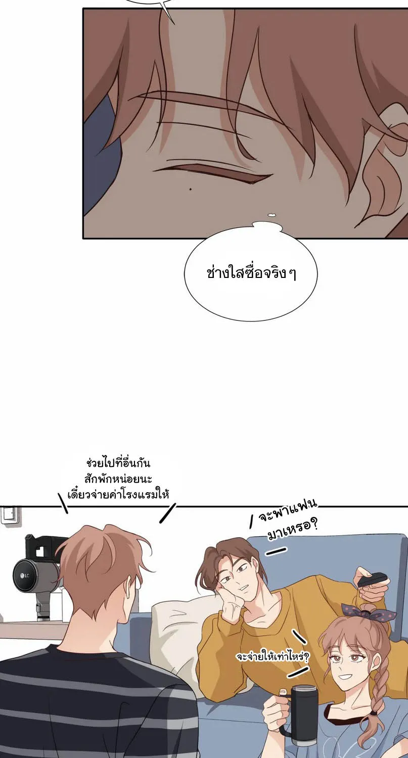 Third Ending - หน้า 63