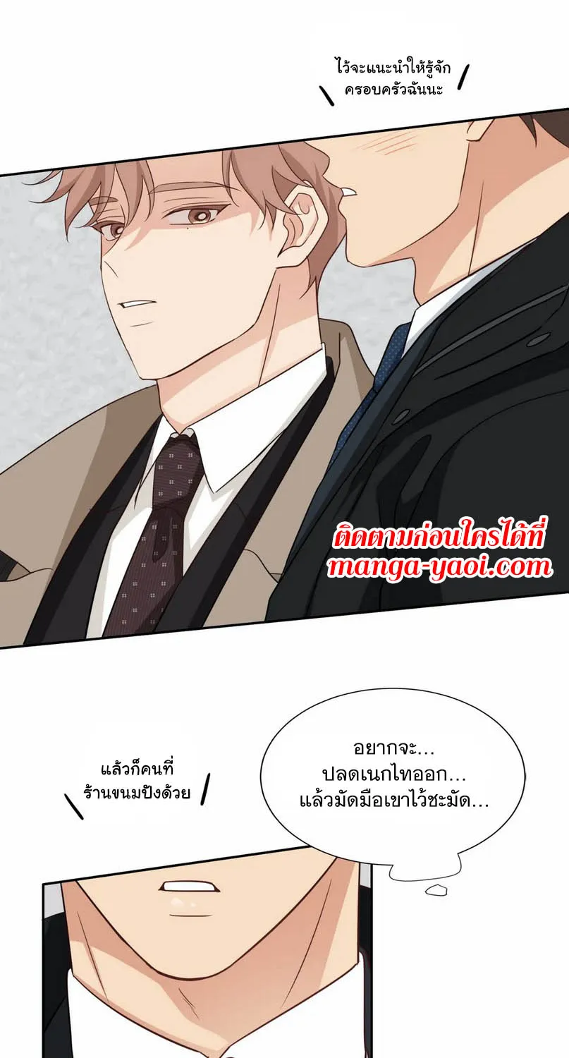 Third Ending - หน้า 65