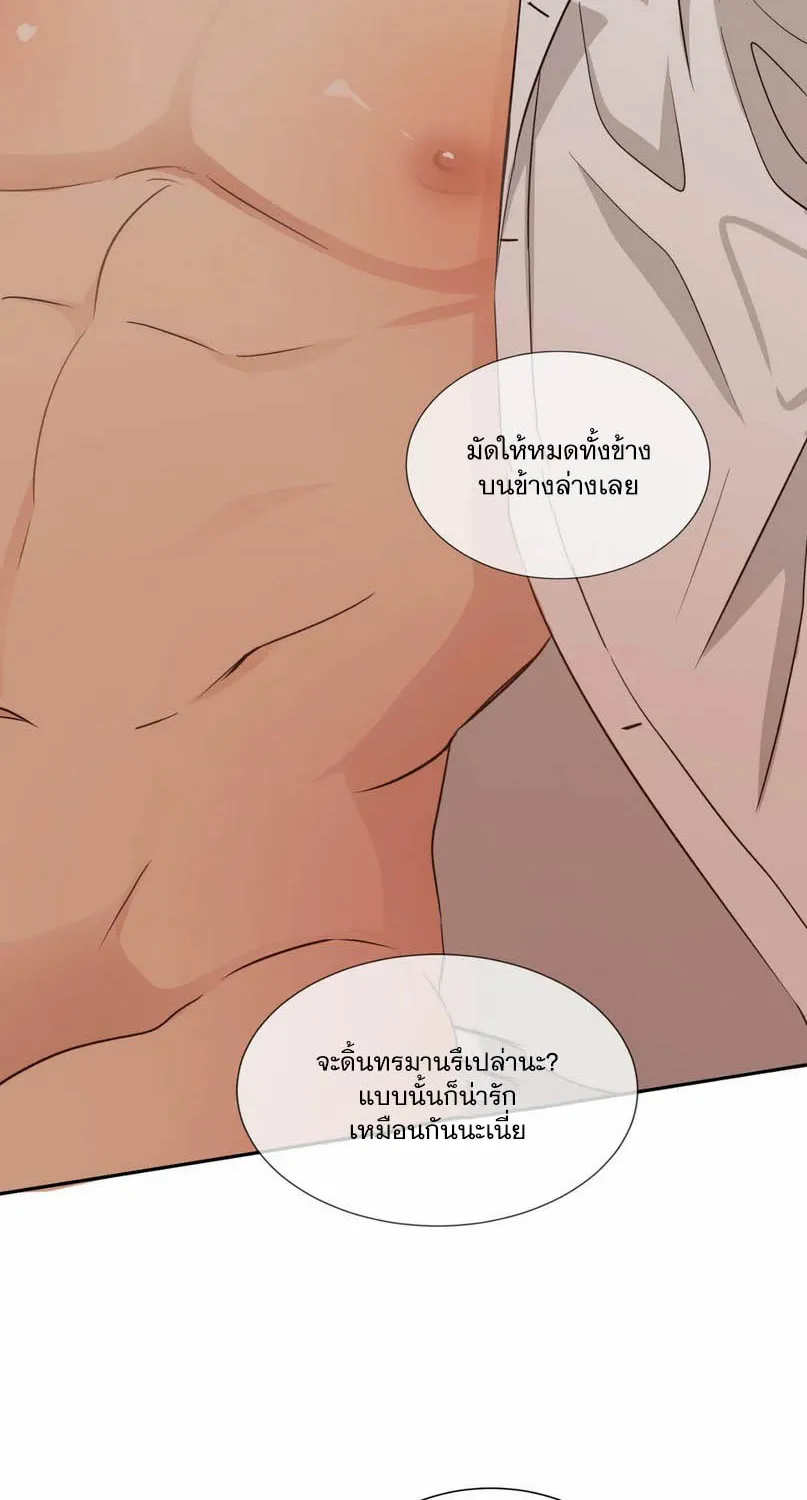 Third Ending - หน้า 68