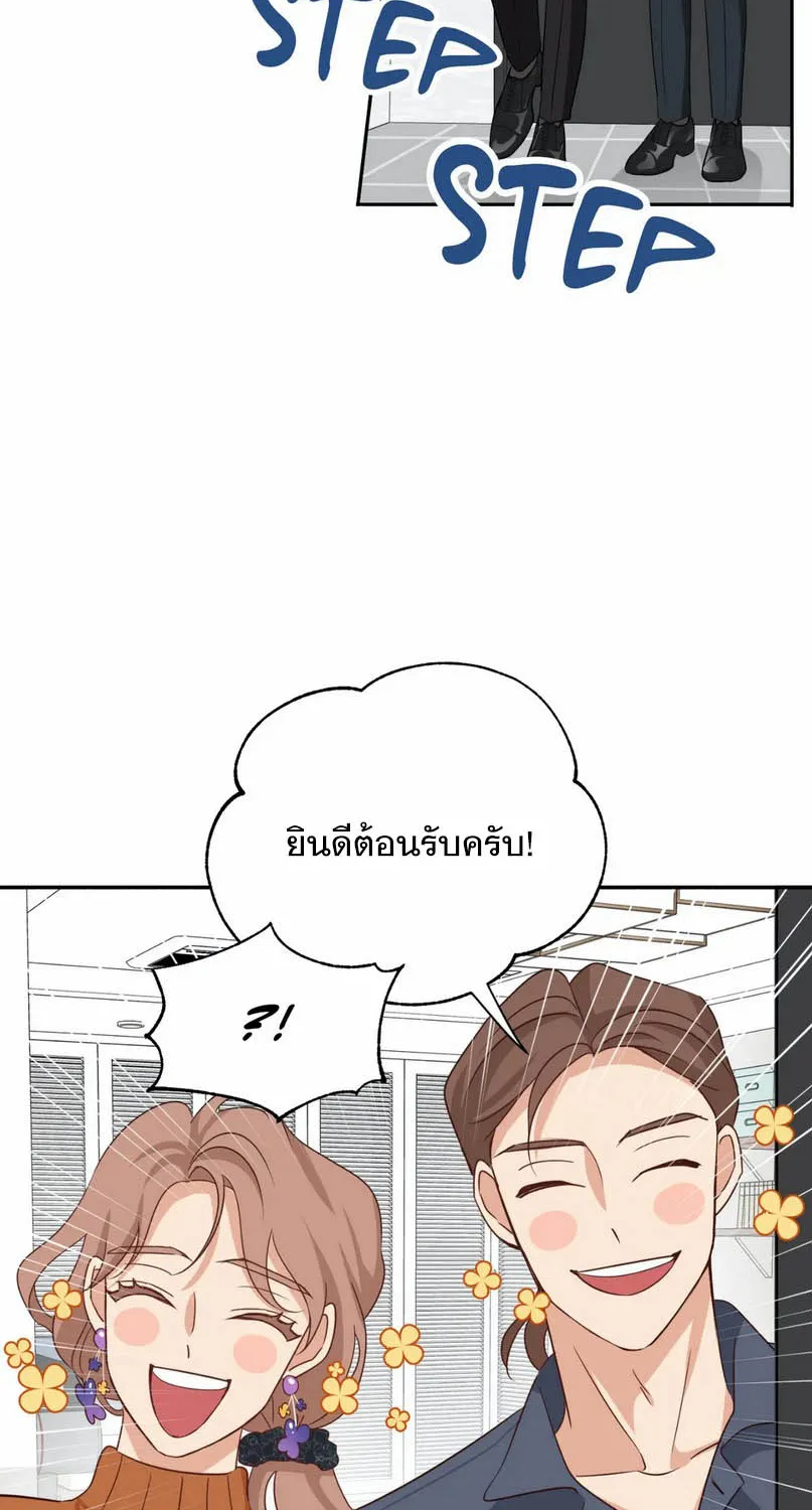 Third Ending - หน้า 70