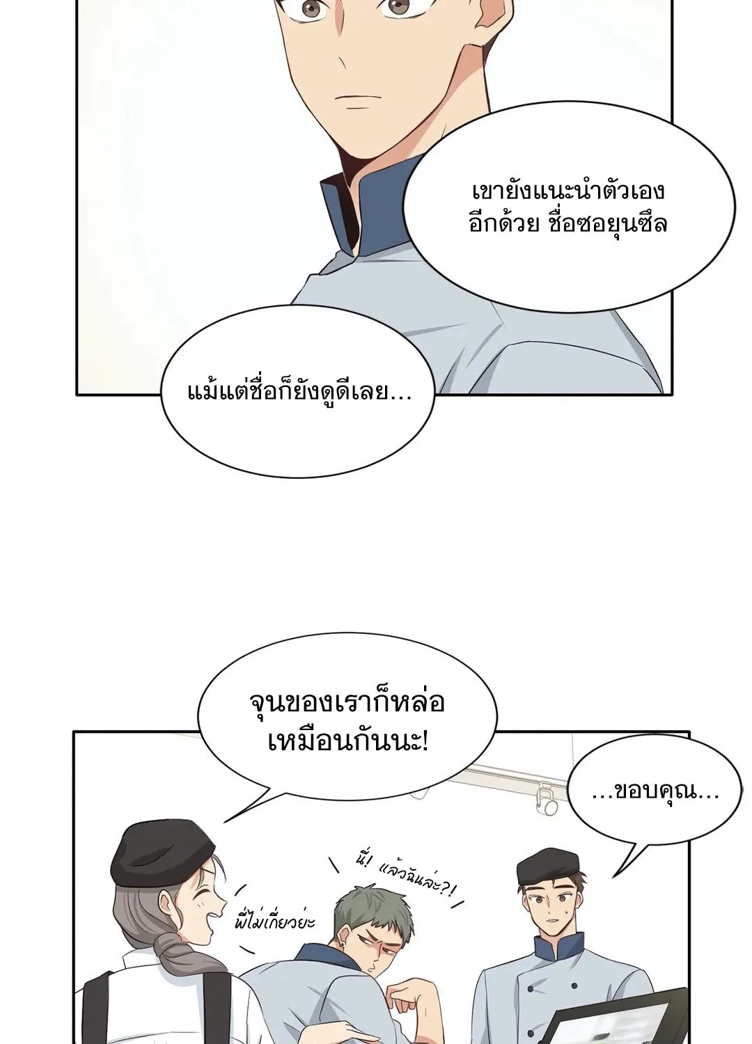 Third Ending - หน้า 21