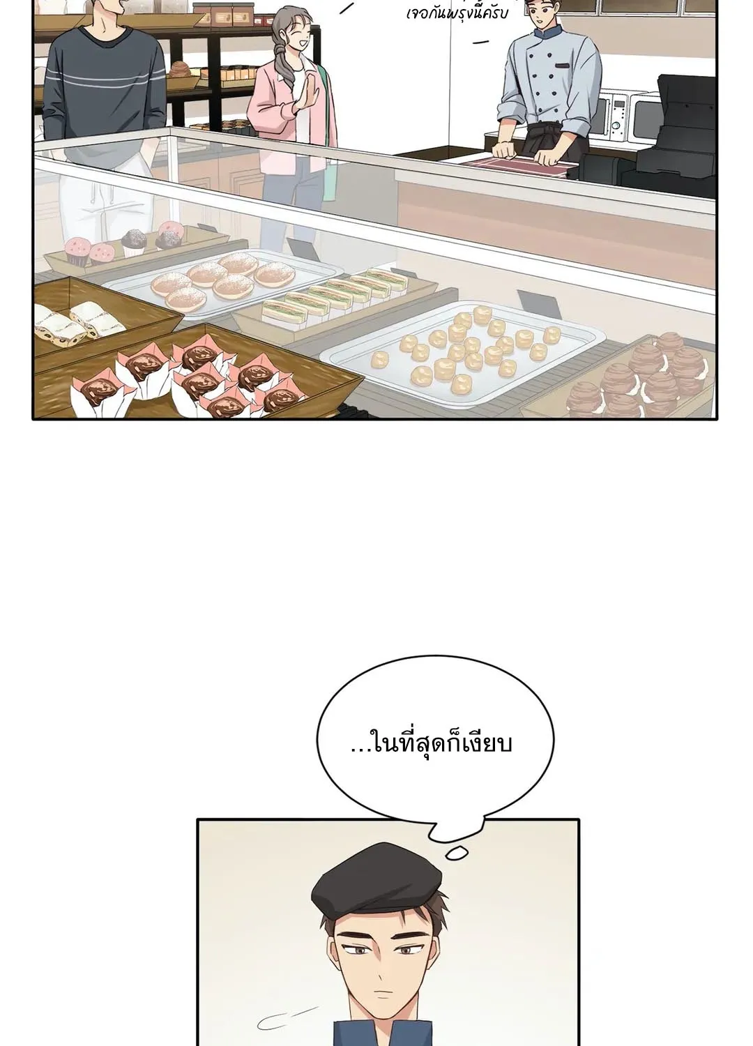 Third Ending - หน้า 27