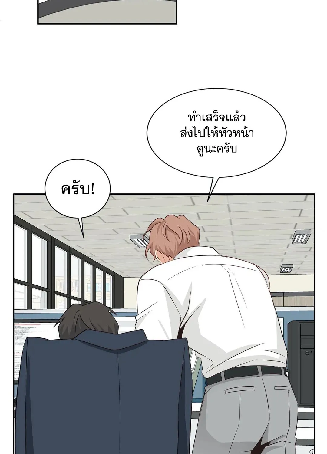 Third Ending - หน้า 33