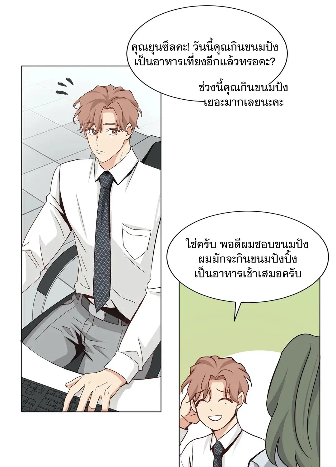 Third Ending - หน้า 49