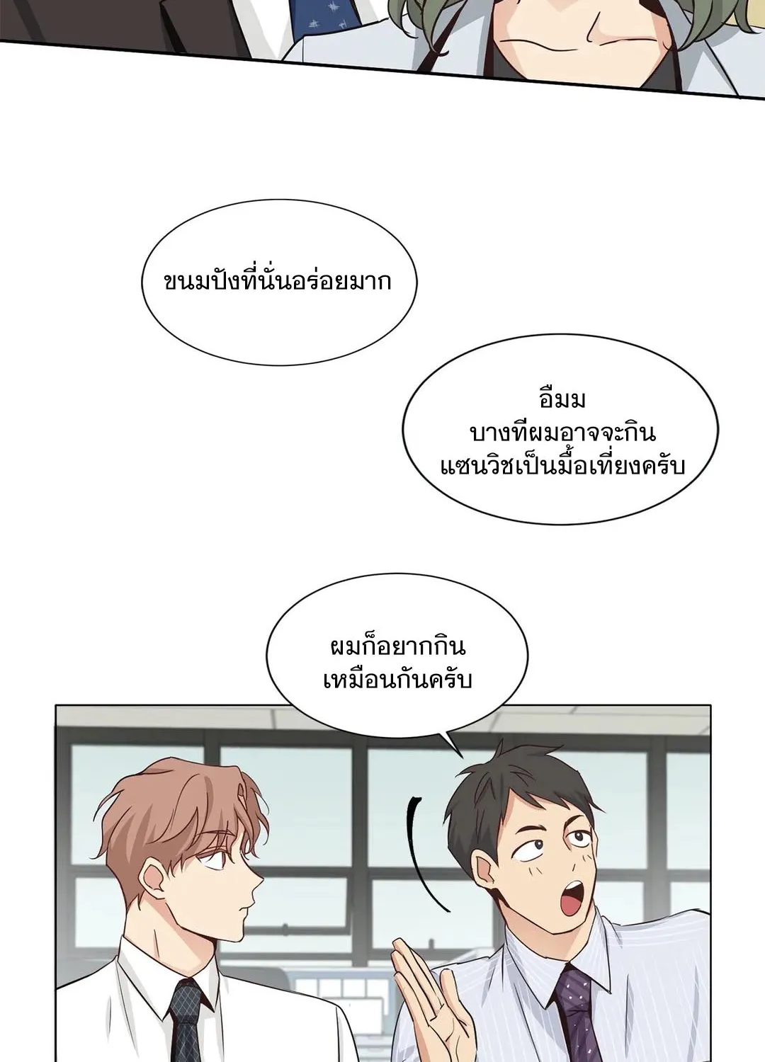 Third Ending - หน้า 51