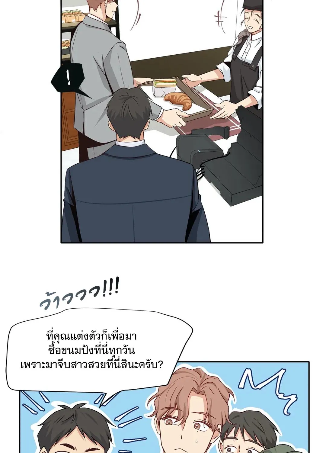 Third Ending - หน้า 56