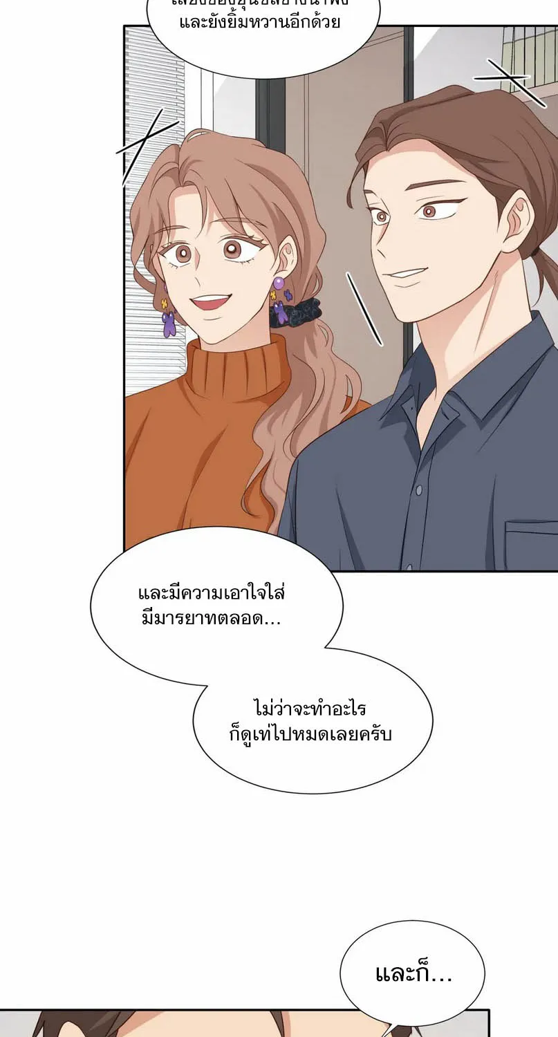 Third Ending - หน้า 11