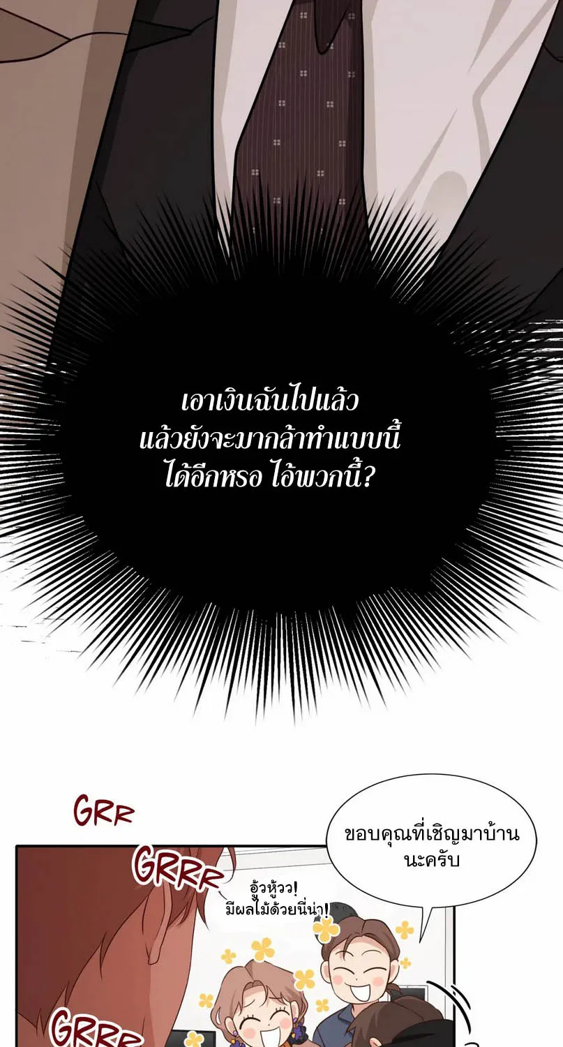 Third Ending - หน้า 2