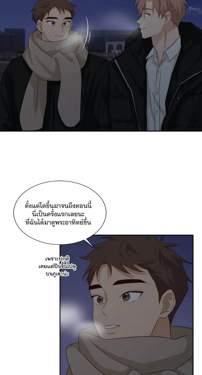 Third Ending - หน้า 28