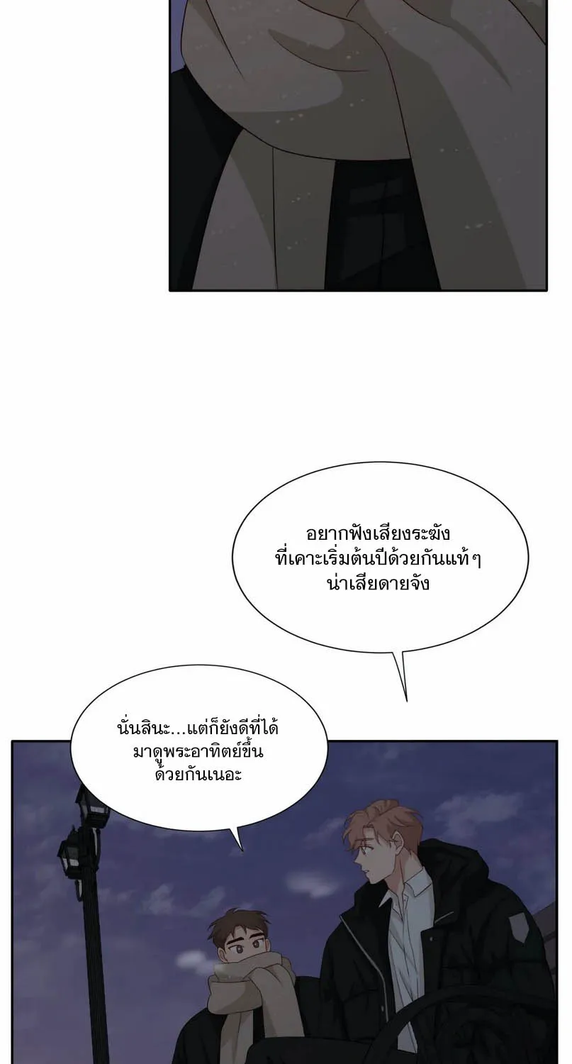 Third Ending - หน้า 29