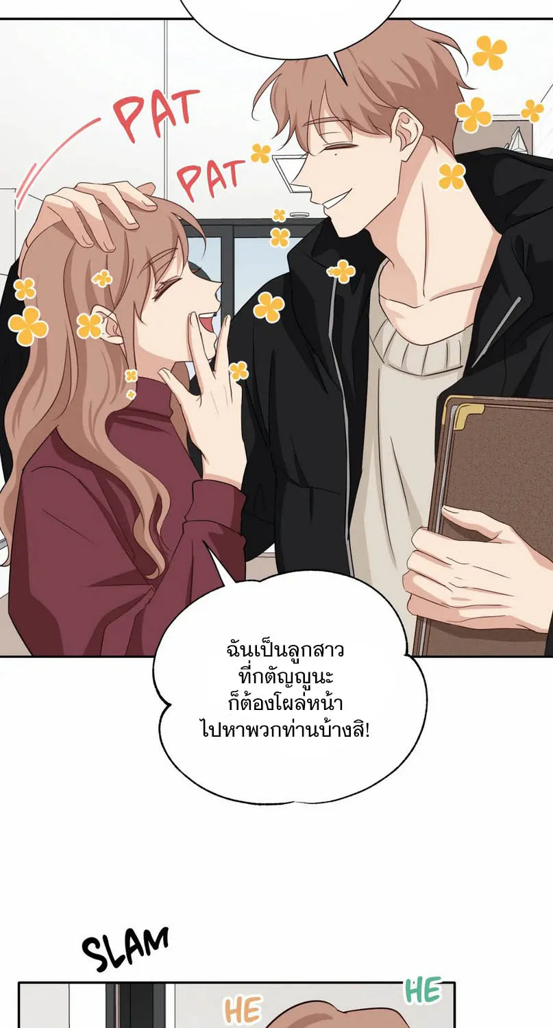 Third Ending - หน้า 58