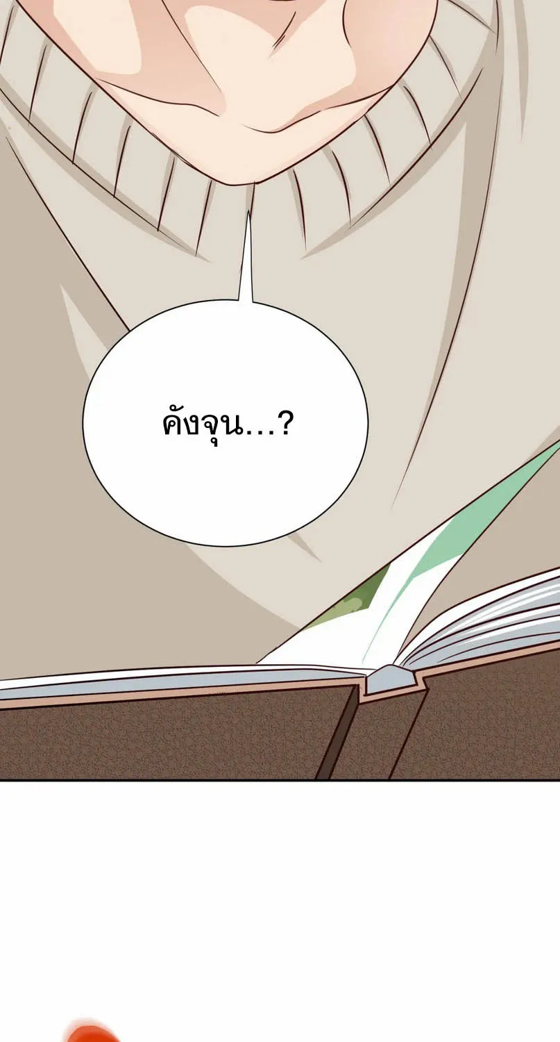 Third Ending - หน้า 67