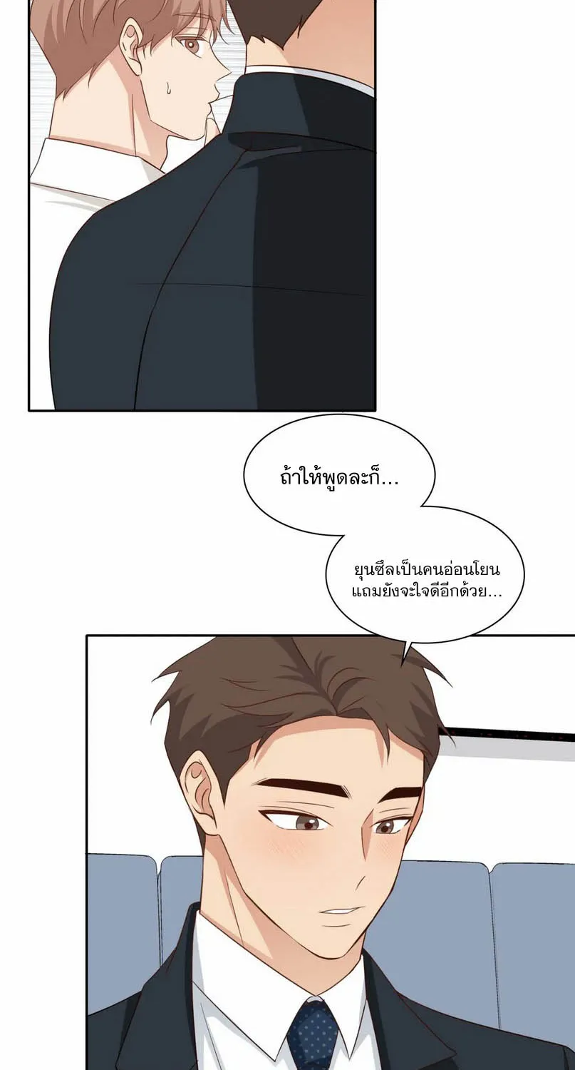 Third Ending - หน้า 9