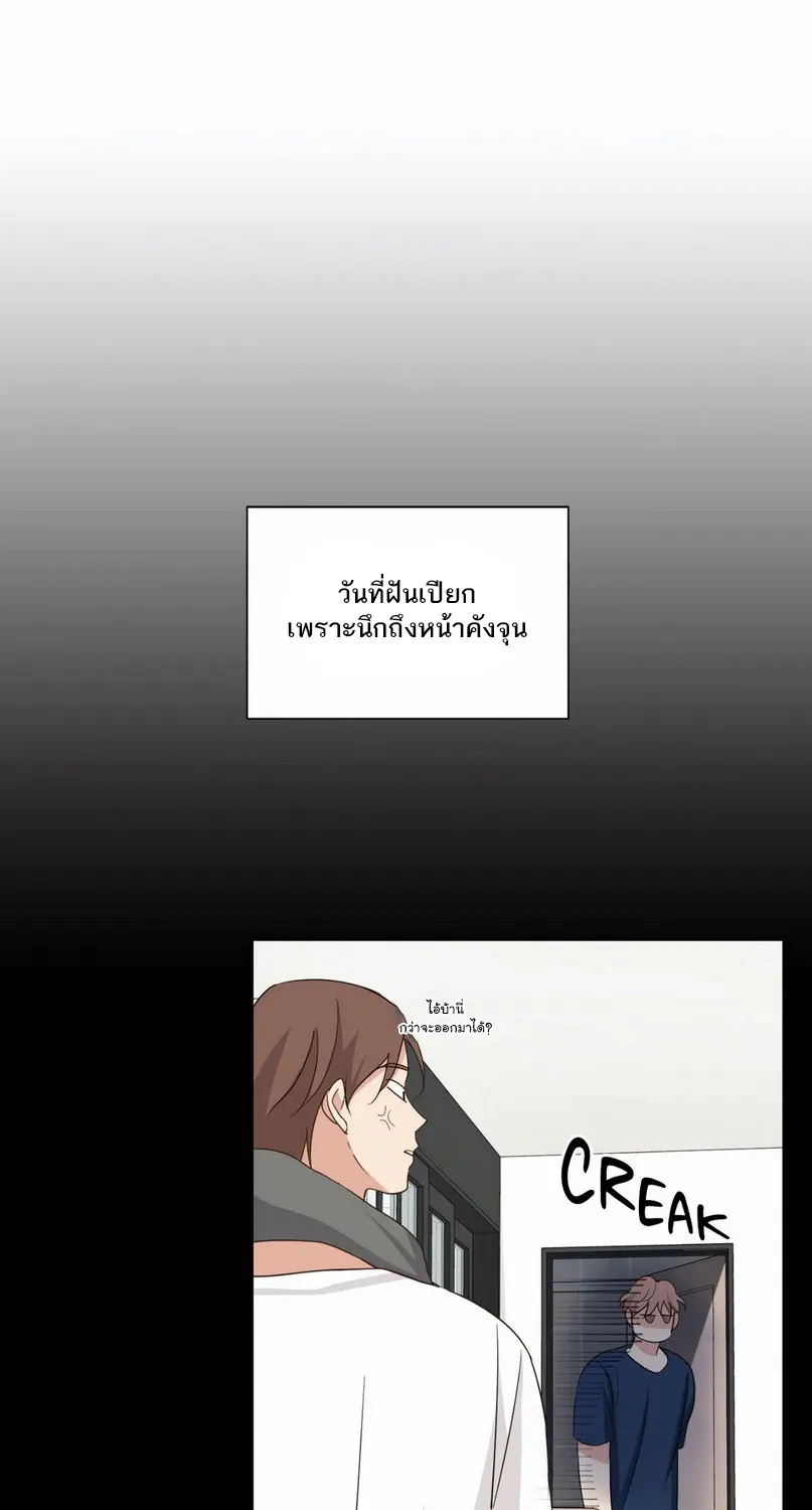 Third Ending - หน้า 15