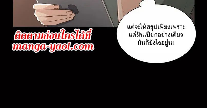 Third Ending - หน้า 17